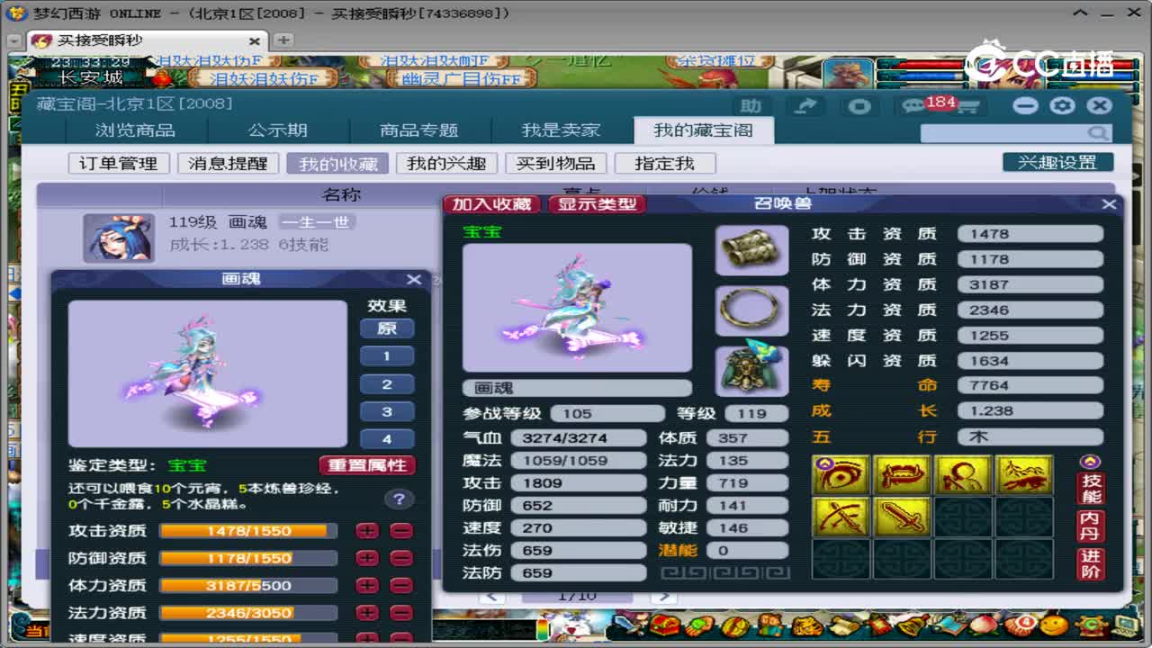 【主播点评】画魂