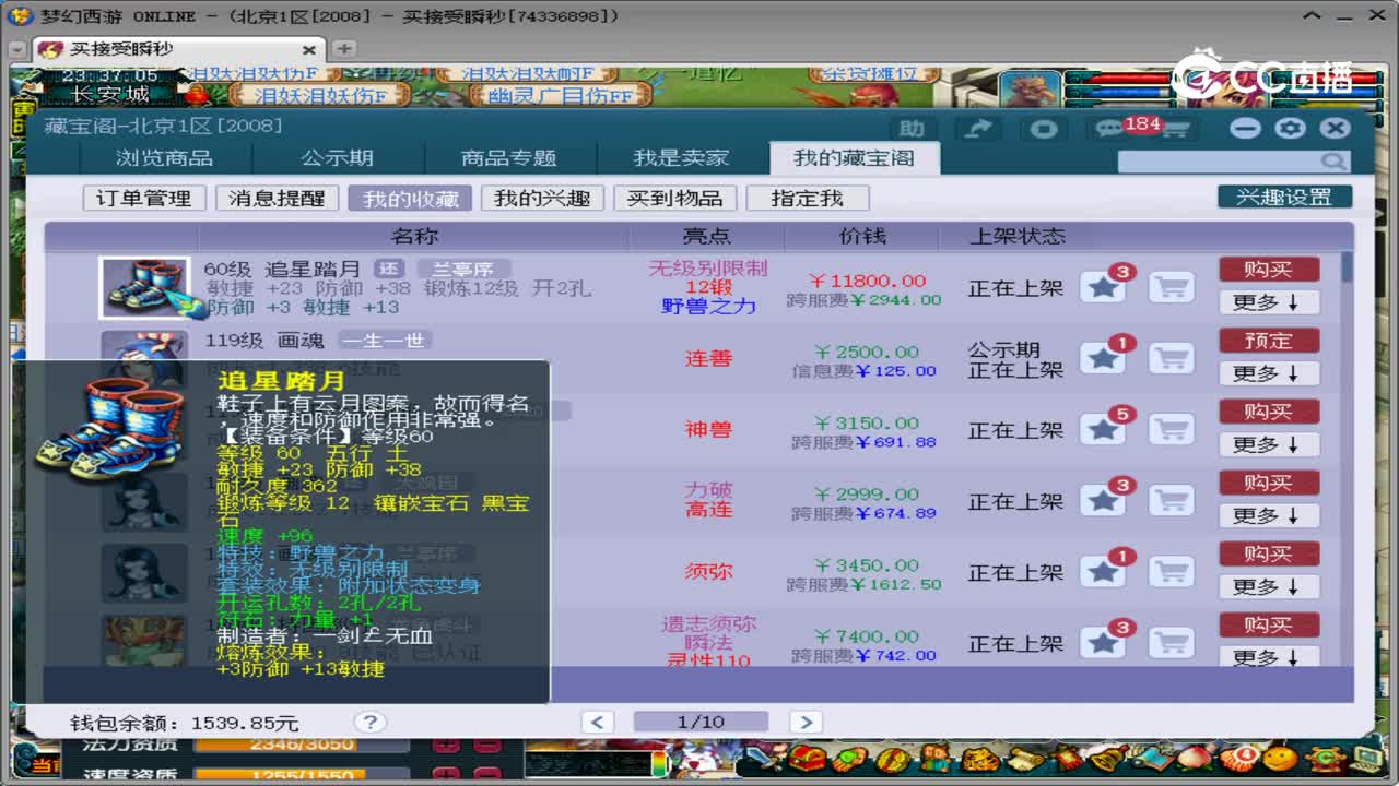 【主播点评】追星踏月