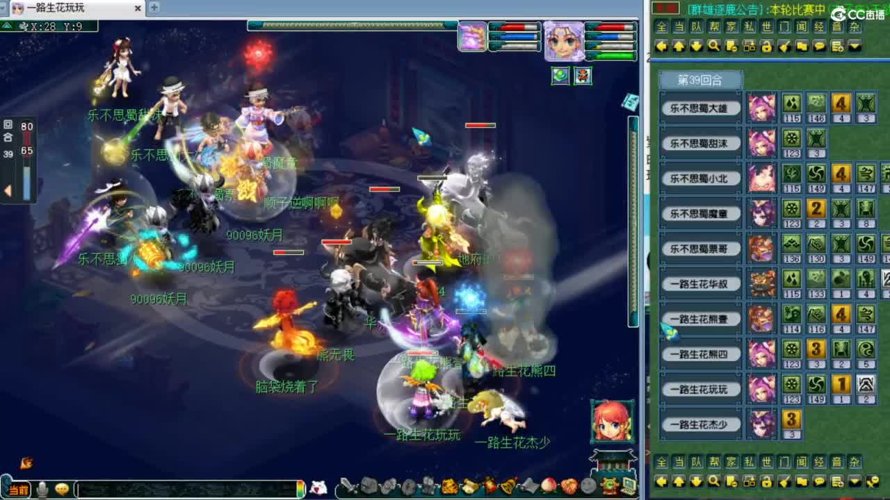 第一视角剑会！ 第2段