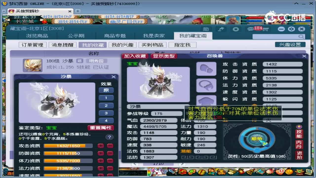 【主播点评】沙暴