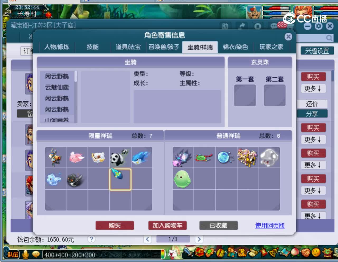【主播点评】龙宫