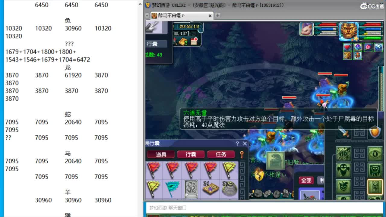 晚上4固1龙天降冲刺 距离换号还有8天 第10段