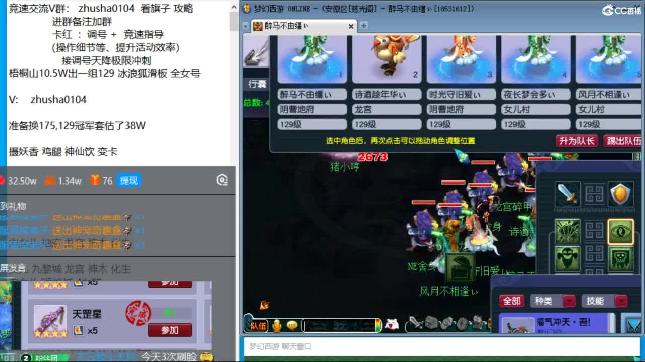 晚上4固1龙天降冲刺 距离换号还有8天 第11段