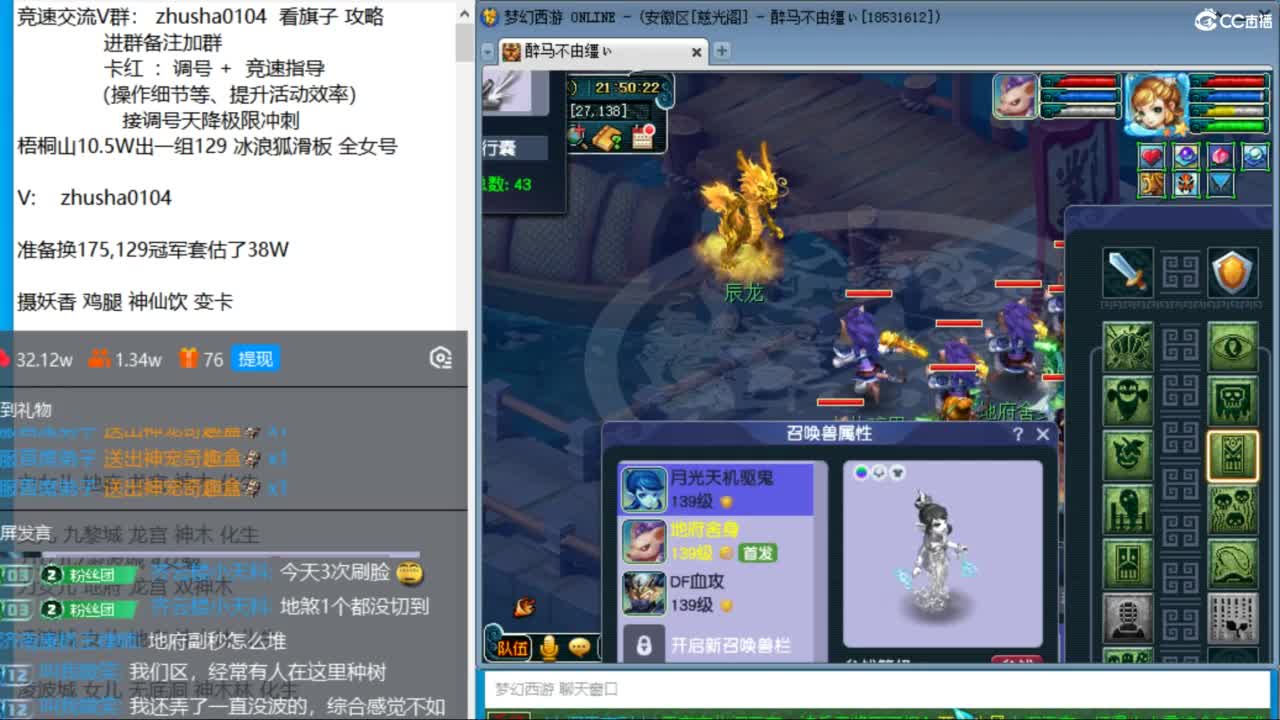 晚上4固1龙天降冲刺 距离换号还有8天 第12段