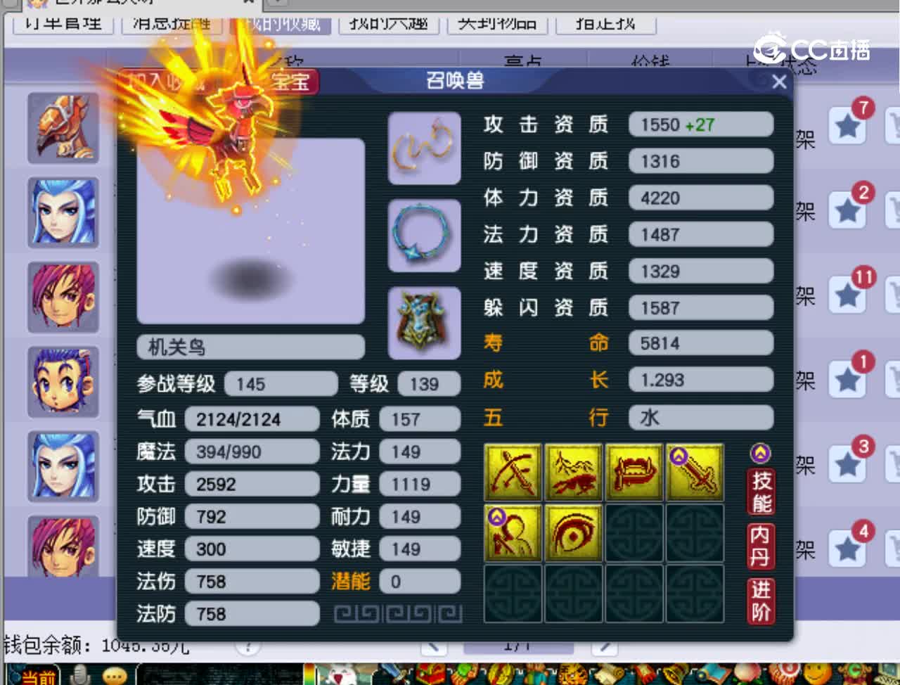 【主播点评】机关鸟