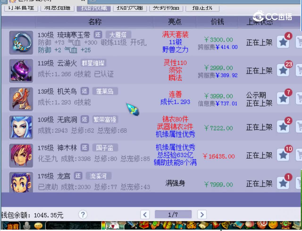 【主播点评】琉璃寒玉带