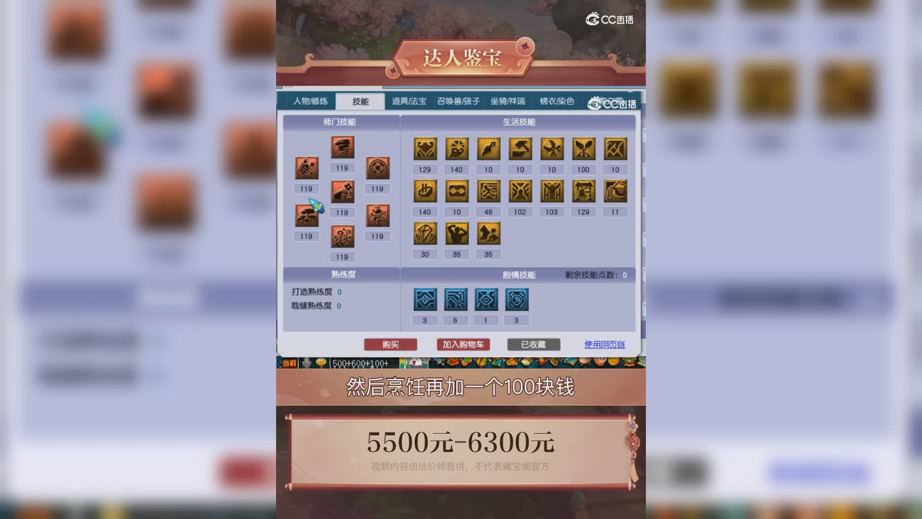 【主播点评】33131395