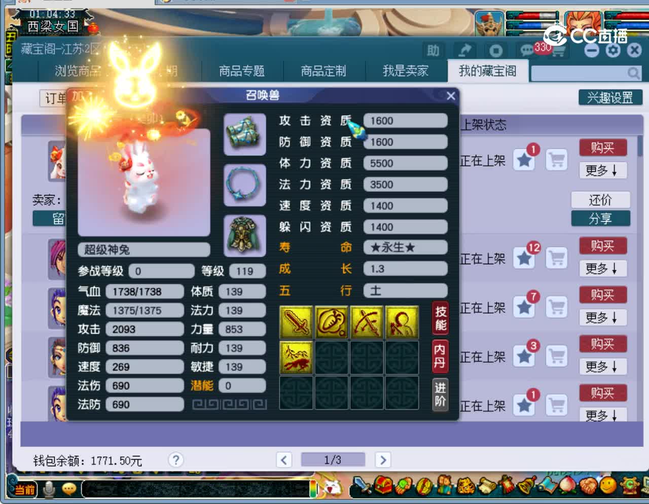 【主播点评】超级神兔