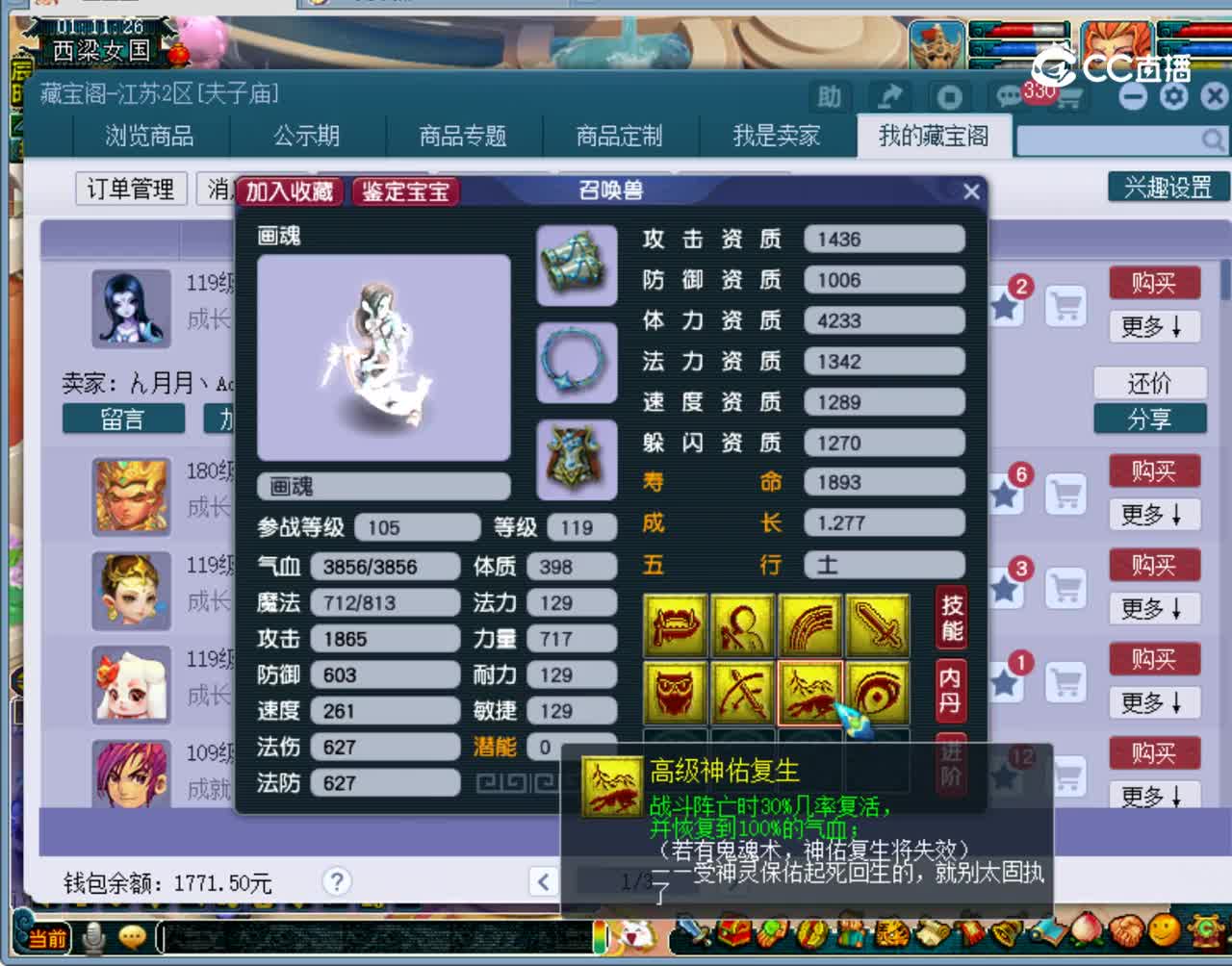【主播点评】画魂