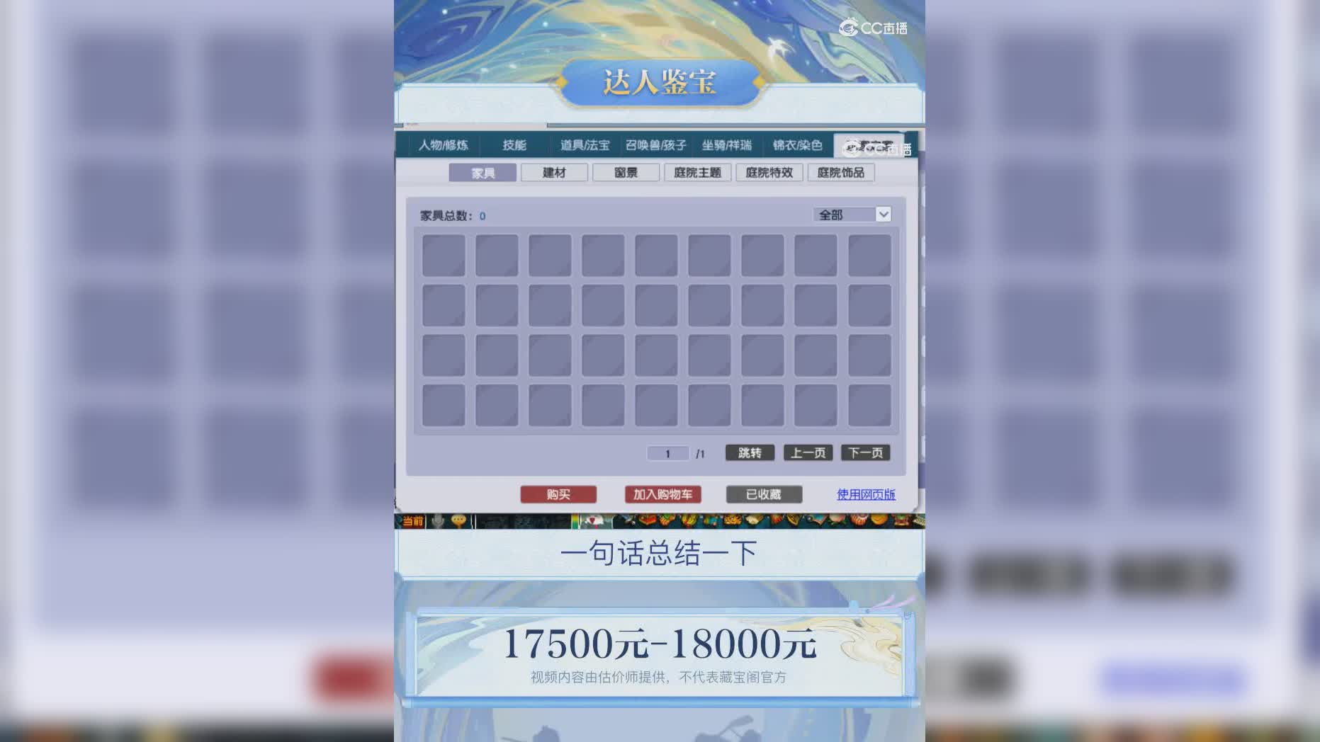 【主播点评】12490781