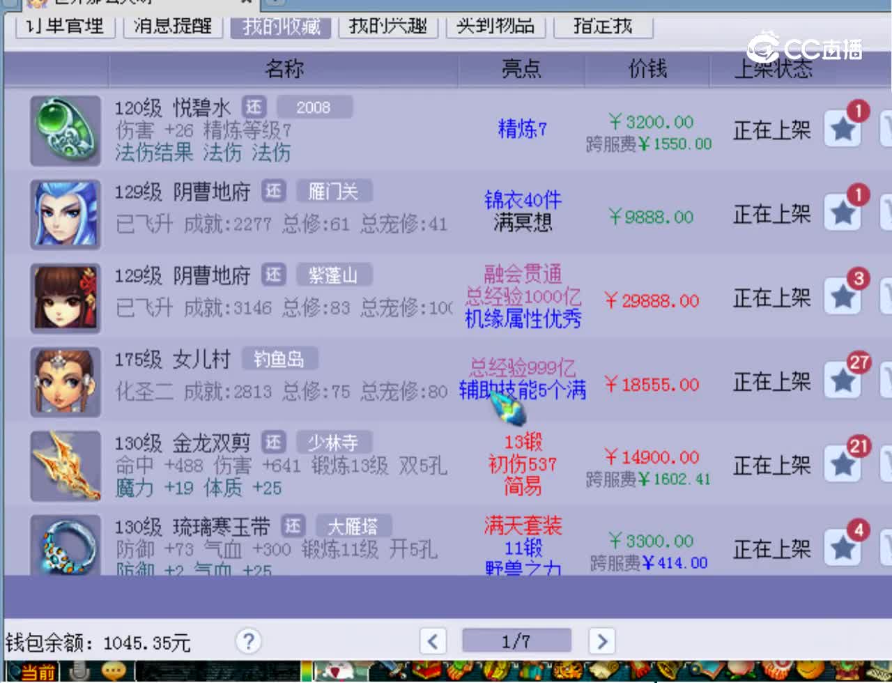 【主播点评】悦碧水