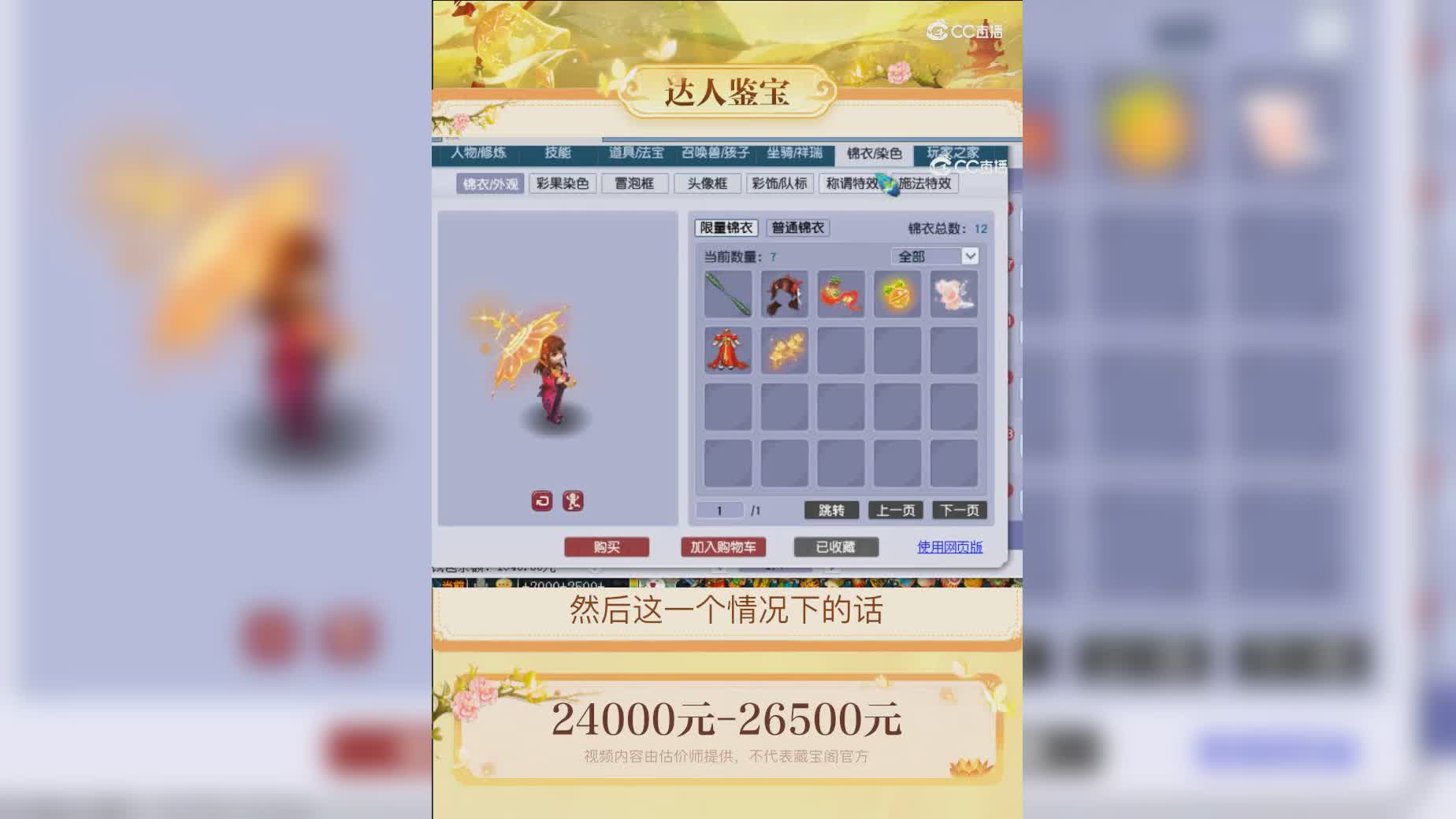 【主播点评】19738112
