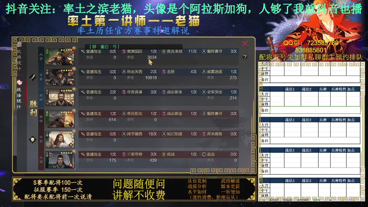 率土第一讲师 第8段
