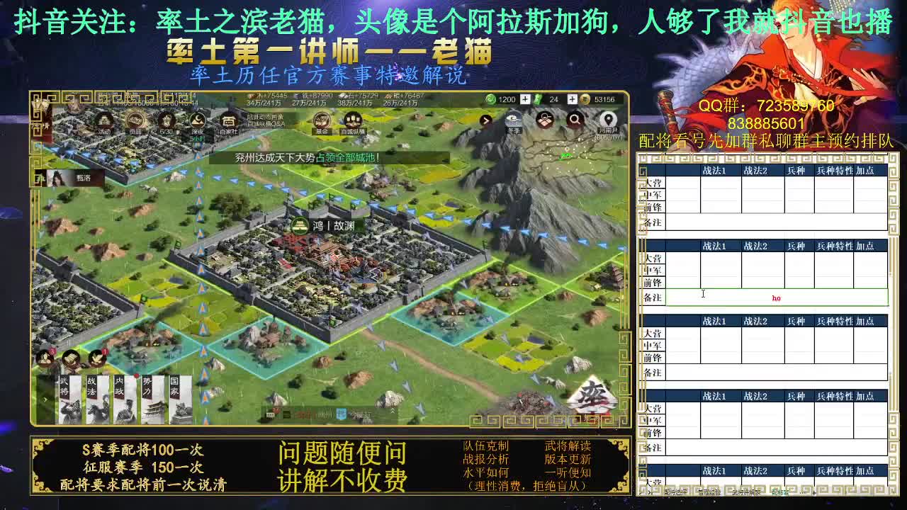 率土第一讲师 第10段