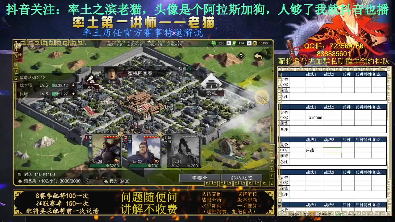 率土第一讲师 第11段