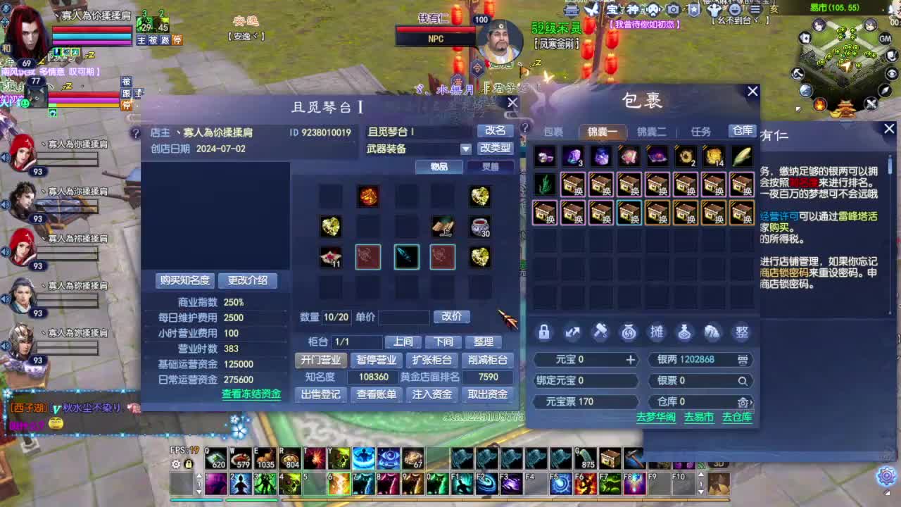 倩女第一幸运前世丶 第7段