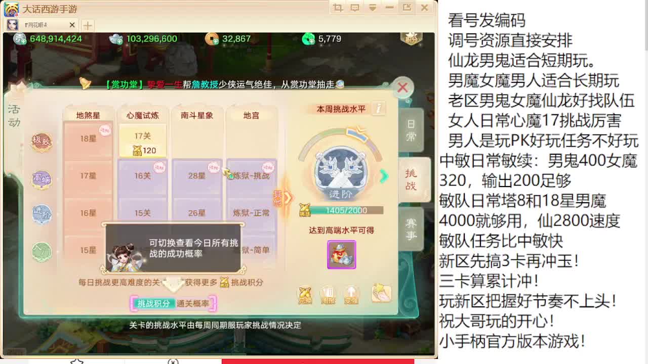 专业藏宝阁估价帮出 第7段