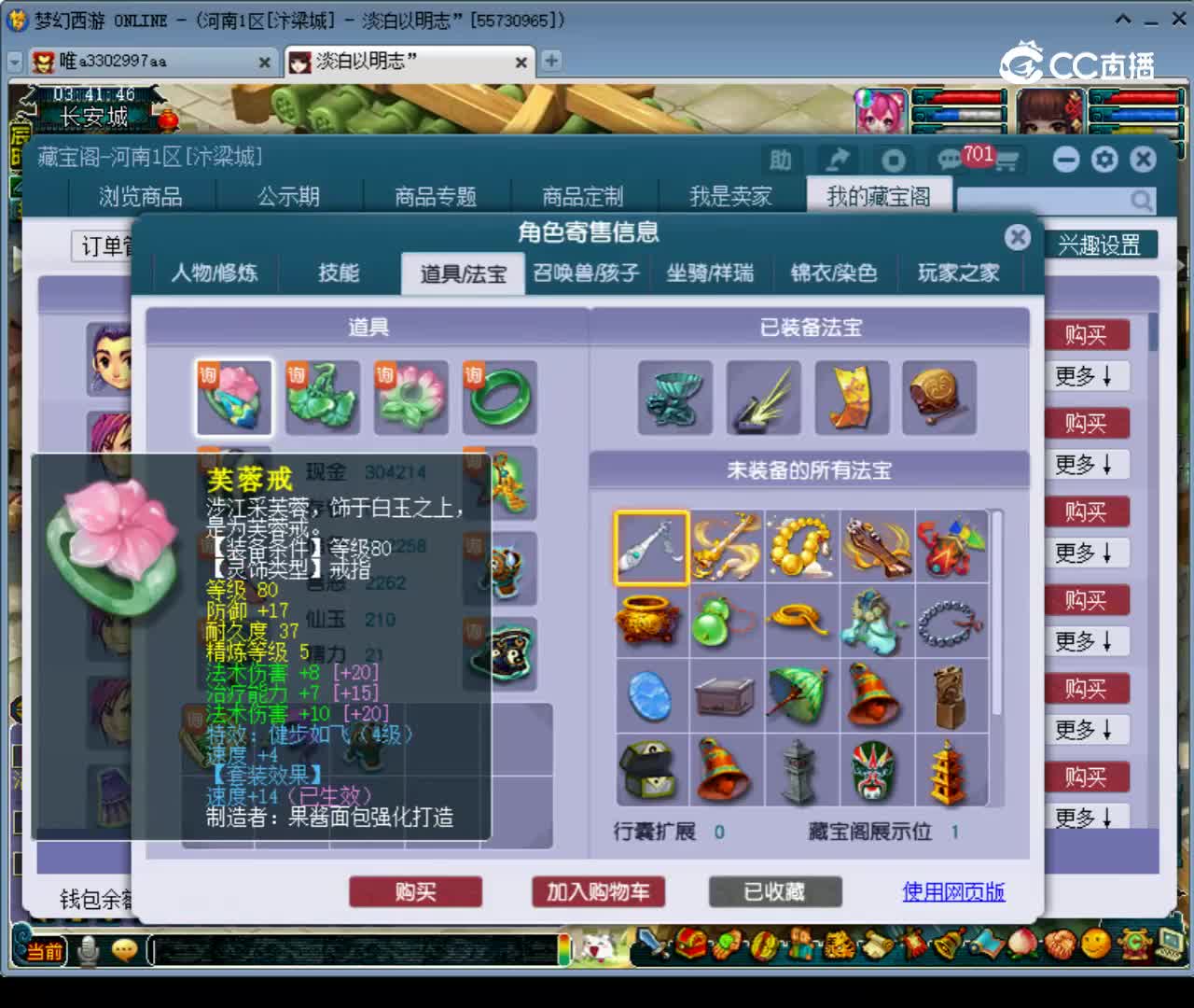 【主播点评】化生寺