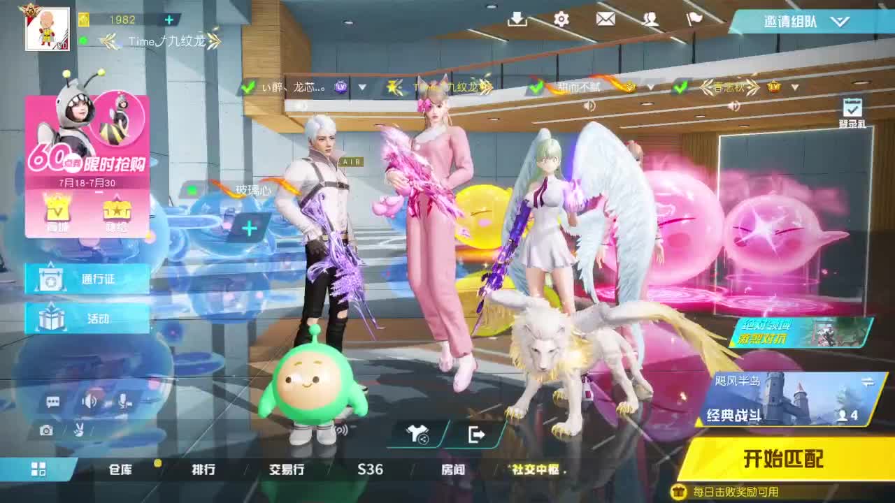 开心就好 第1段