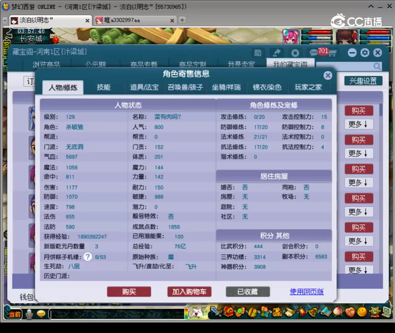 【主播点评】无底洞