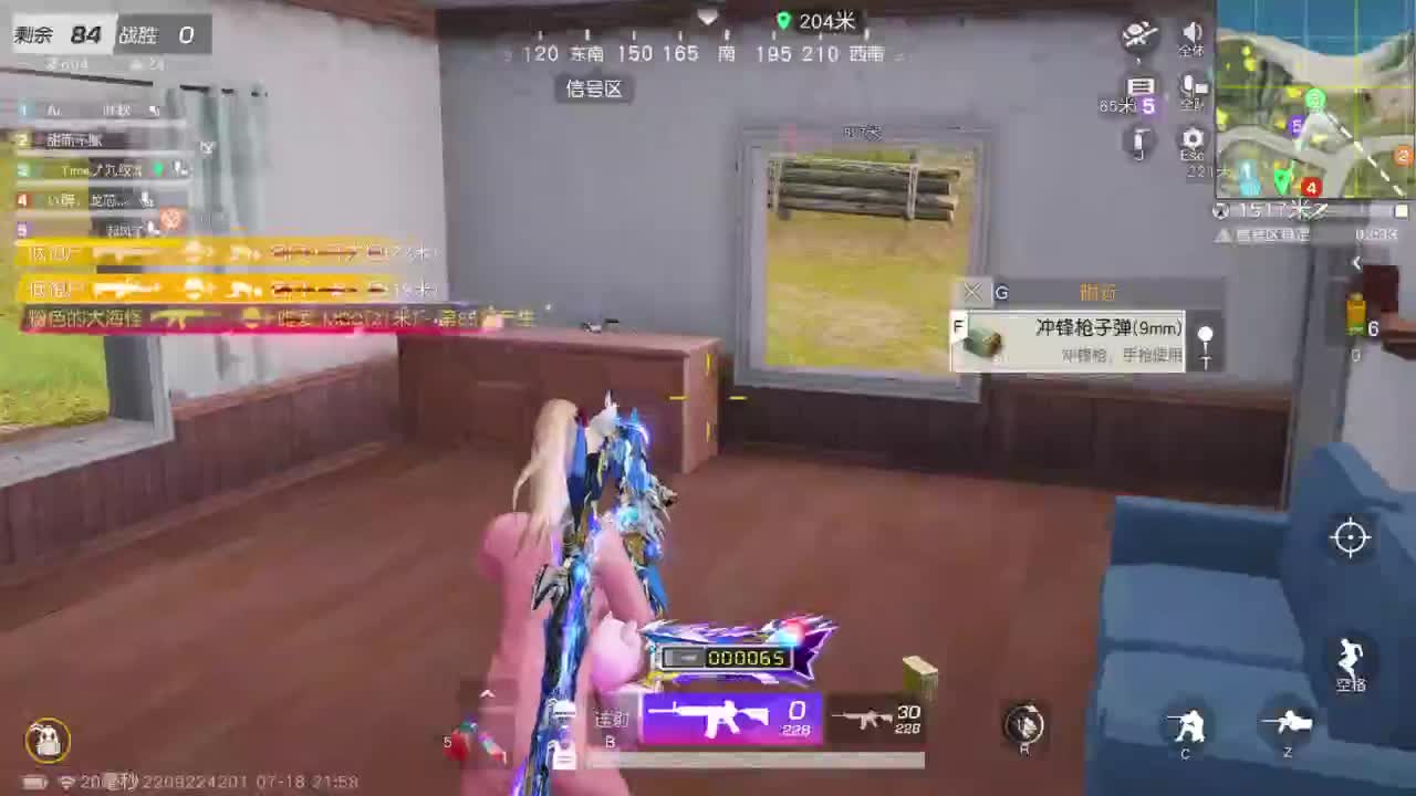 开心就好 第4段