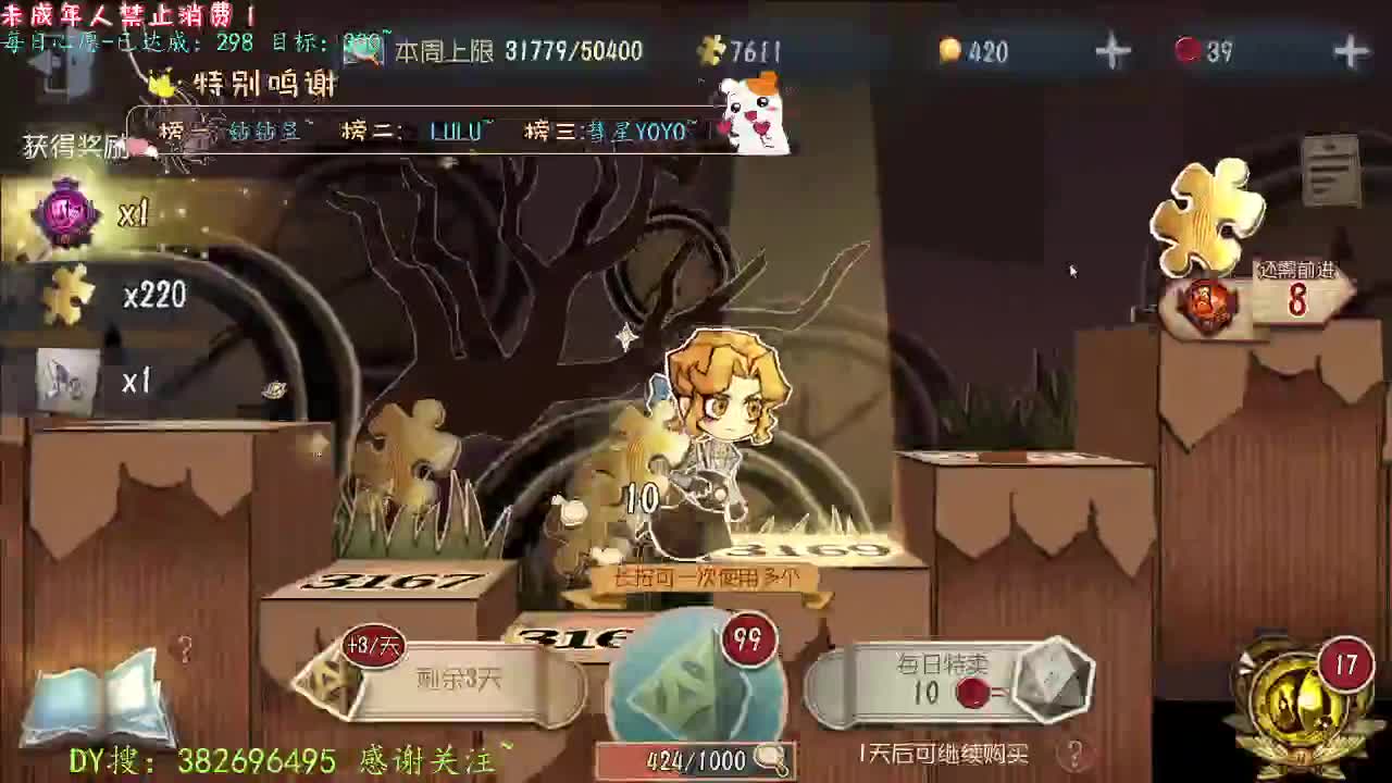丨打粉低保周上~！丨感谢陪伴~感恩有你！ 第4段