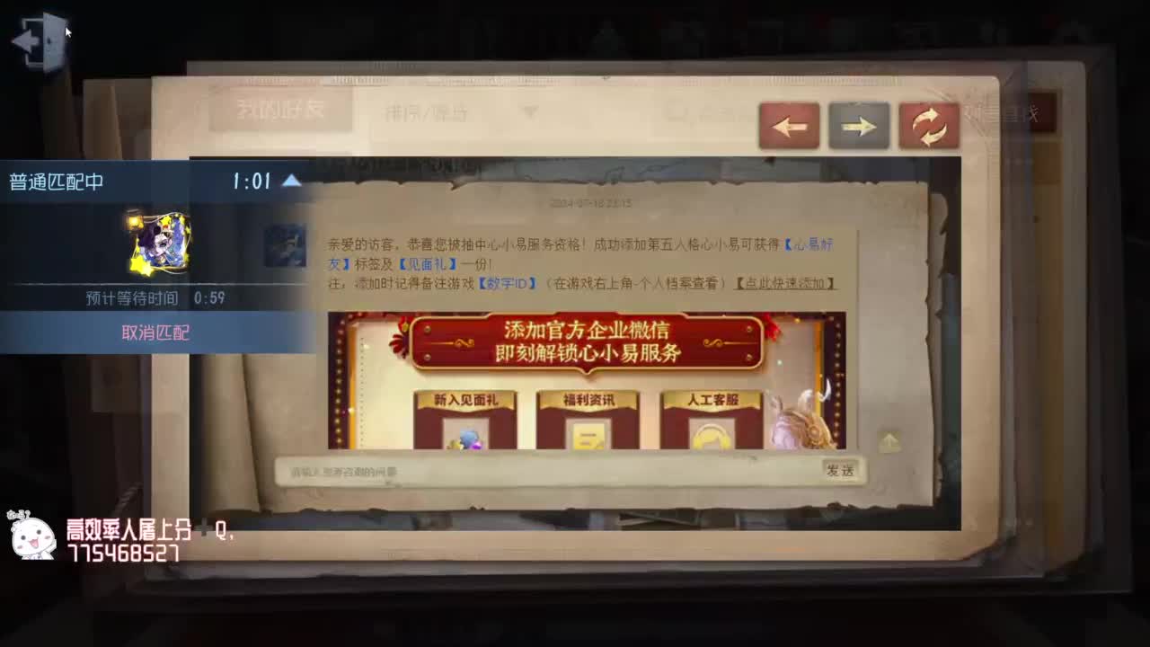 监管者点播！！！ 第9段