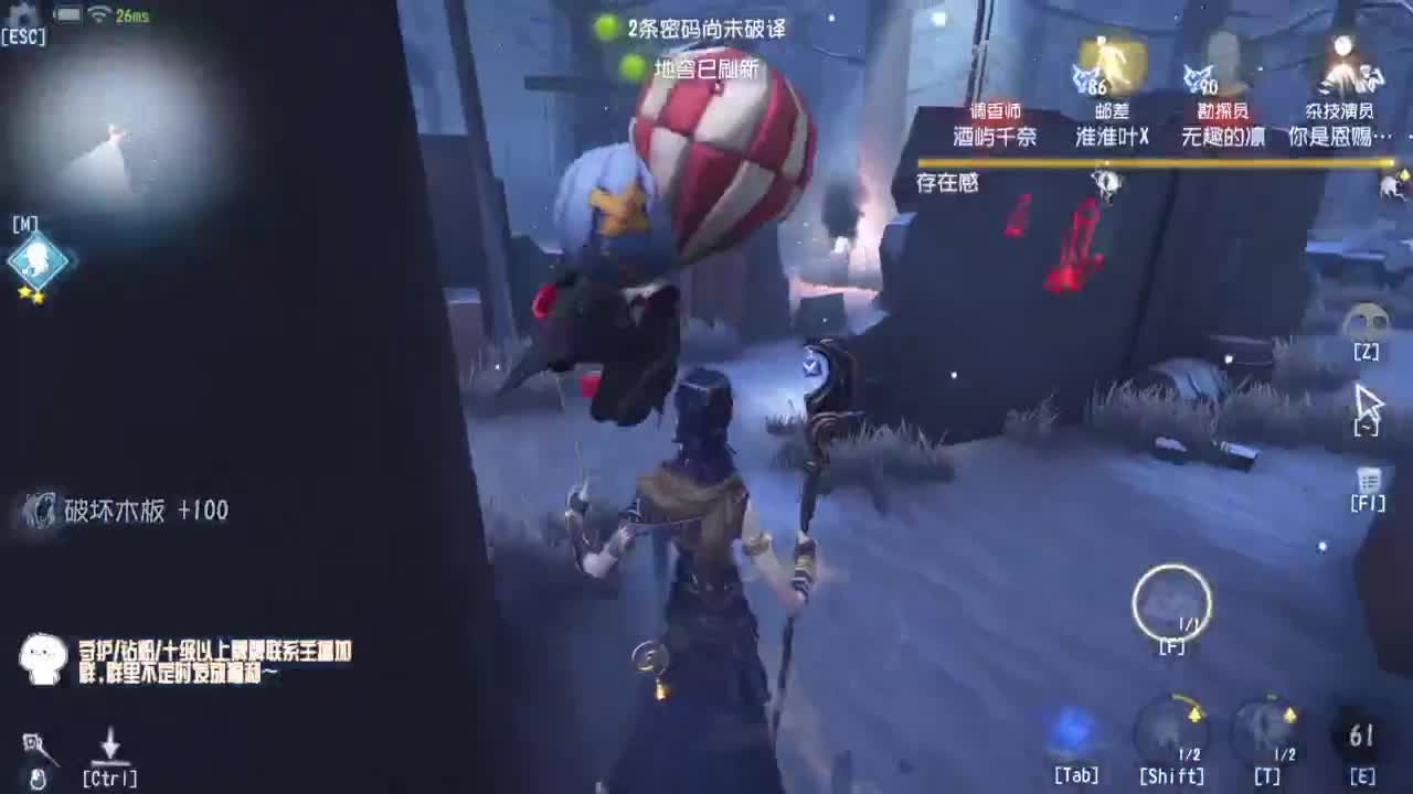监管者点播！！！ 第10段