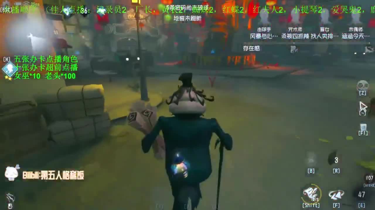 监管者点播！！！ 第12段