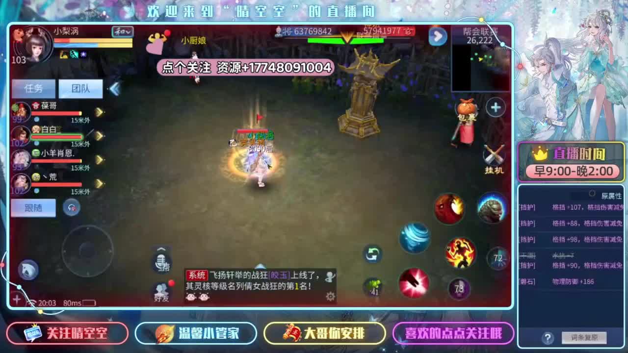 看全民比赛开宝箱赢好礼 第2段