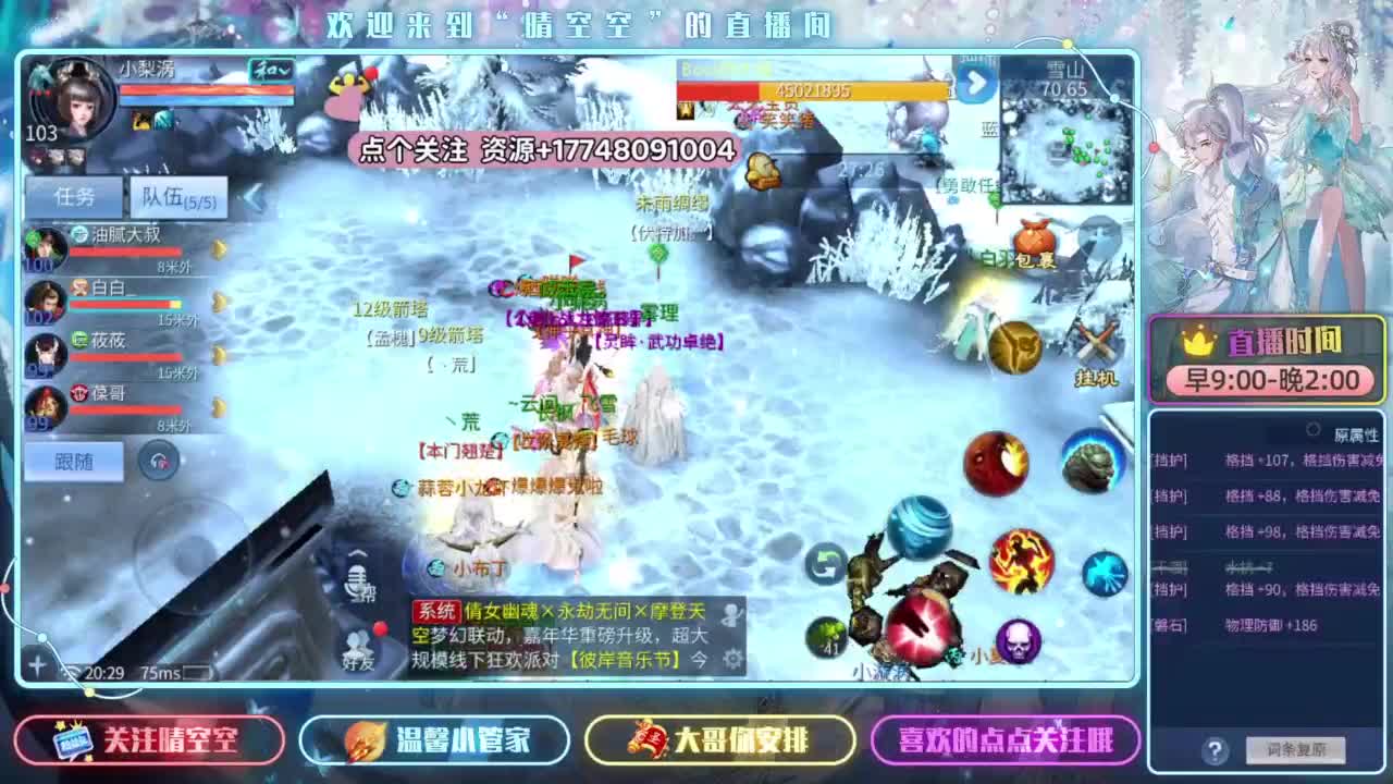 看全民比赛开宝箱赢好礼 第3段