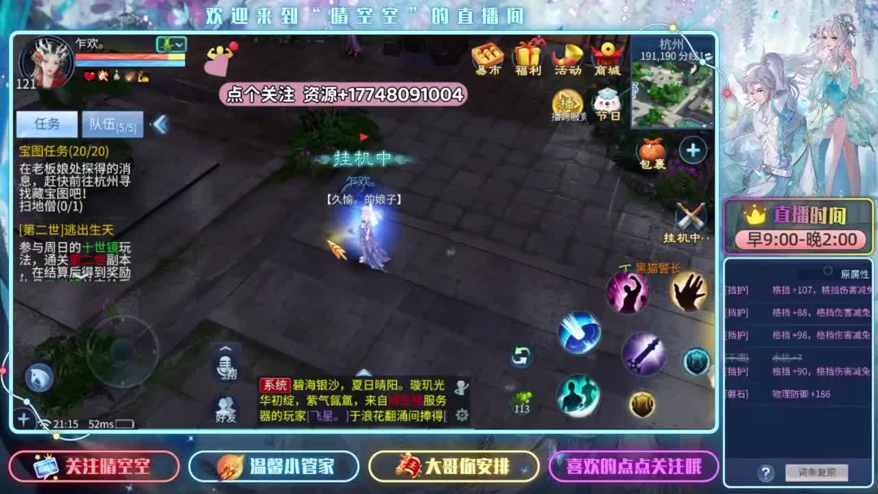 看全民比赛开宝箱赢好礼 第4段