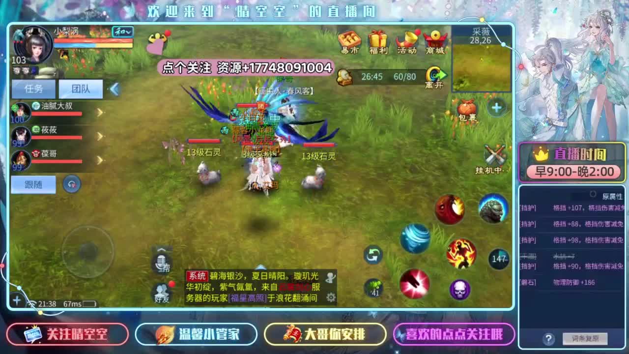 看全民比赛开宝箱赢好礼 第5段