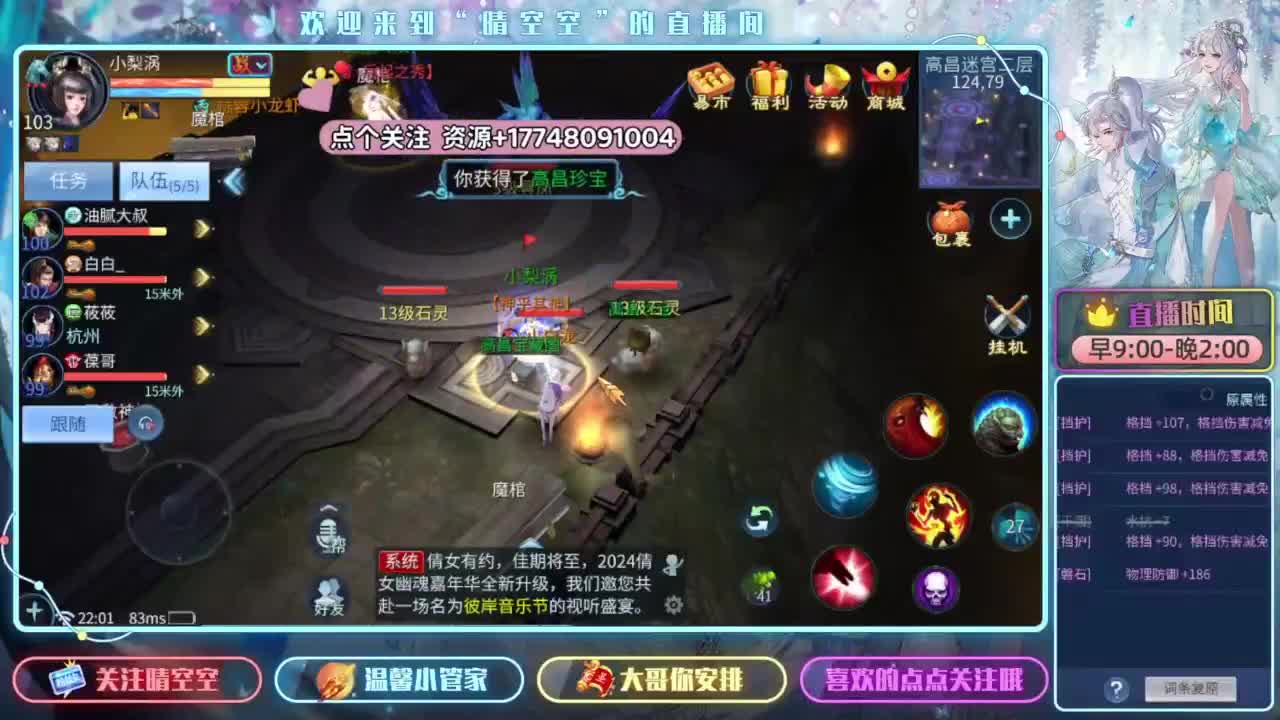 看全民比赛开宝箱赢好礼 第6段