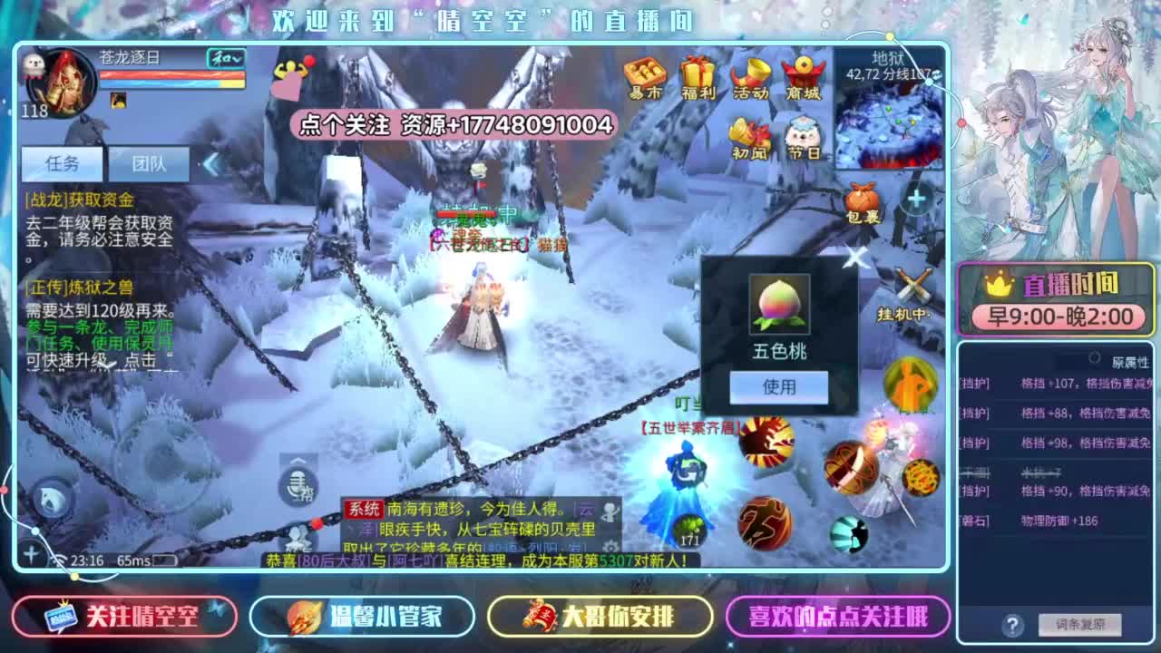 看全民比赛开宝箱赢好礼 第8段