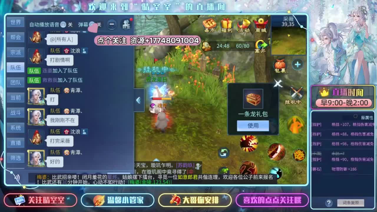 看全民比赛开宝箱赢好礼 第9段