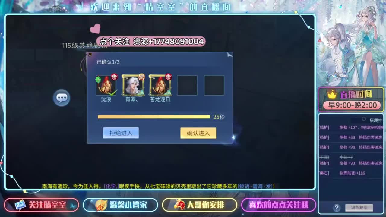 看全民比赛开宝箱赢好礼 第10段
