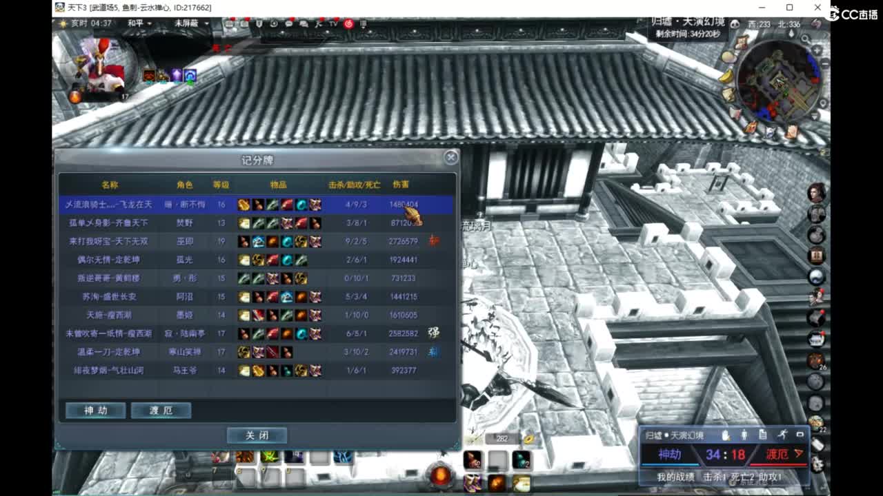 归墟练习生 第3段
