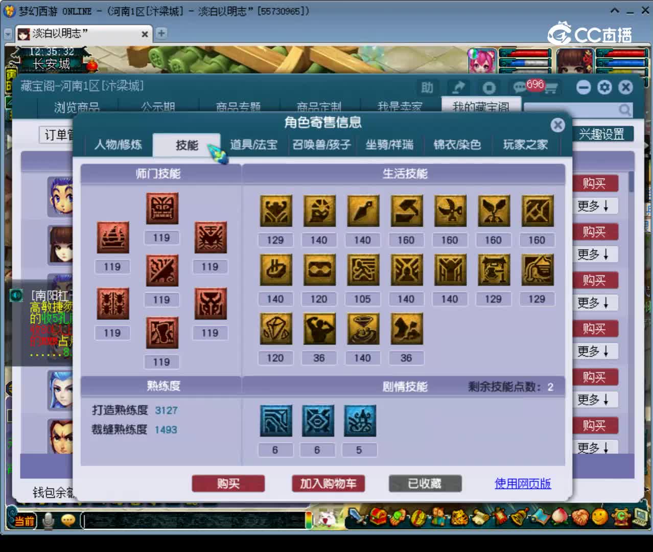 【主播点评】魔王寨
