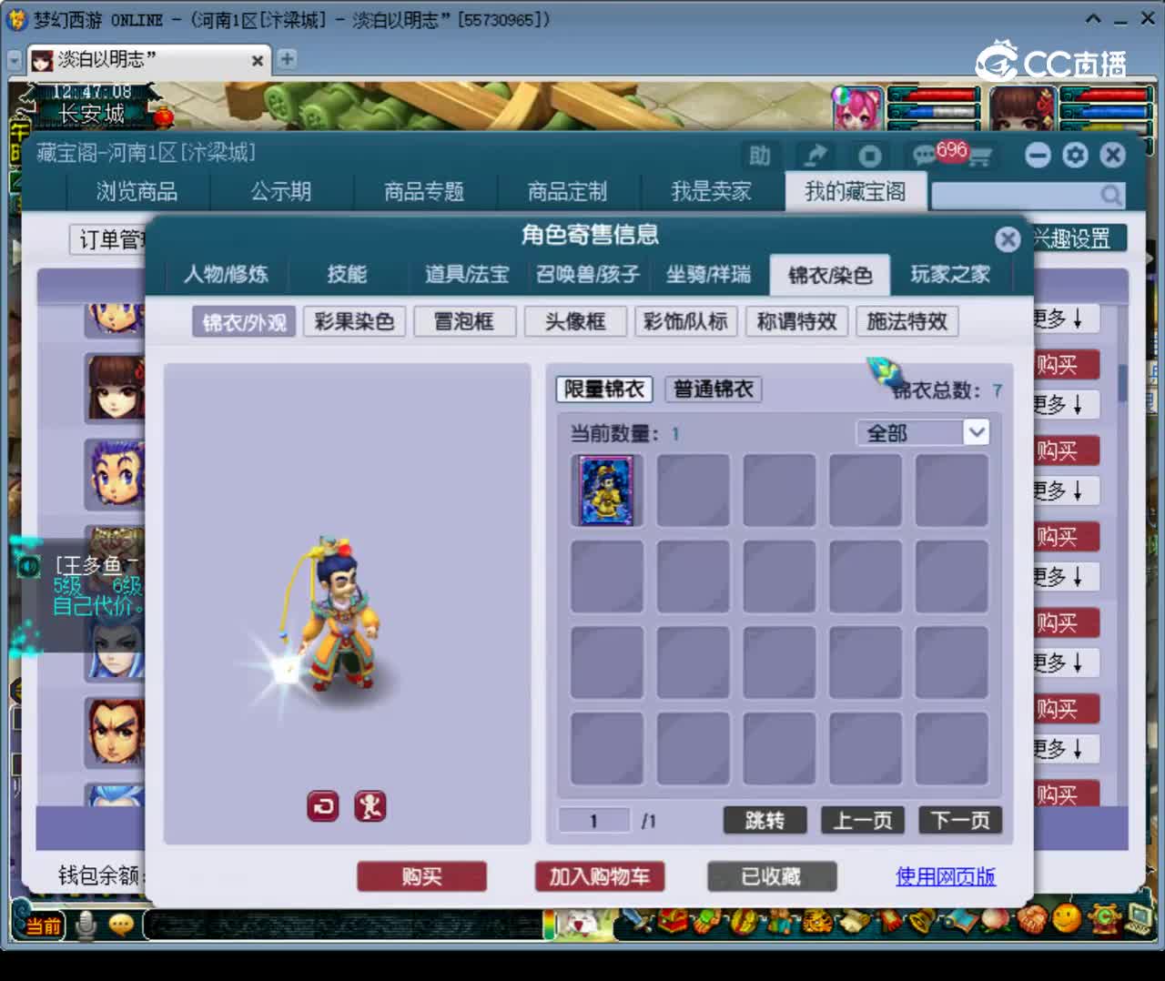 【主播点评】龙宫