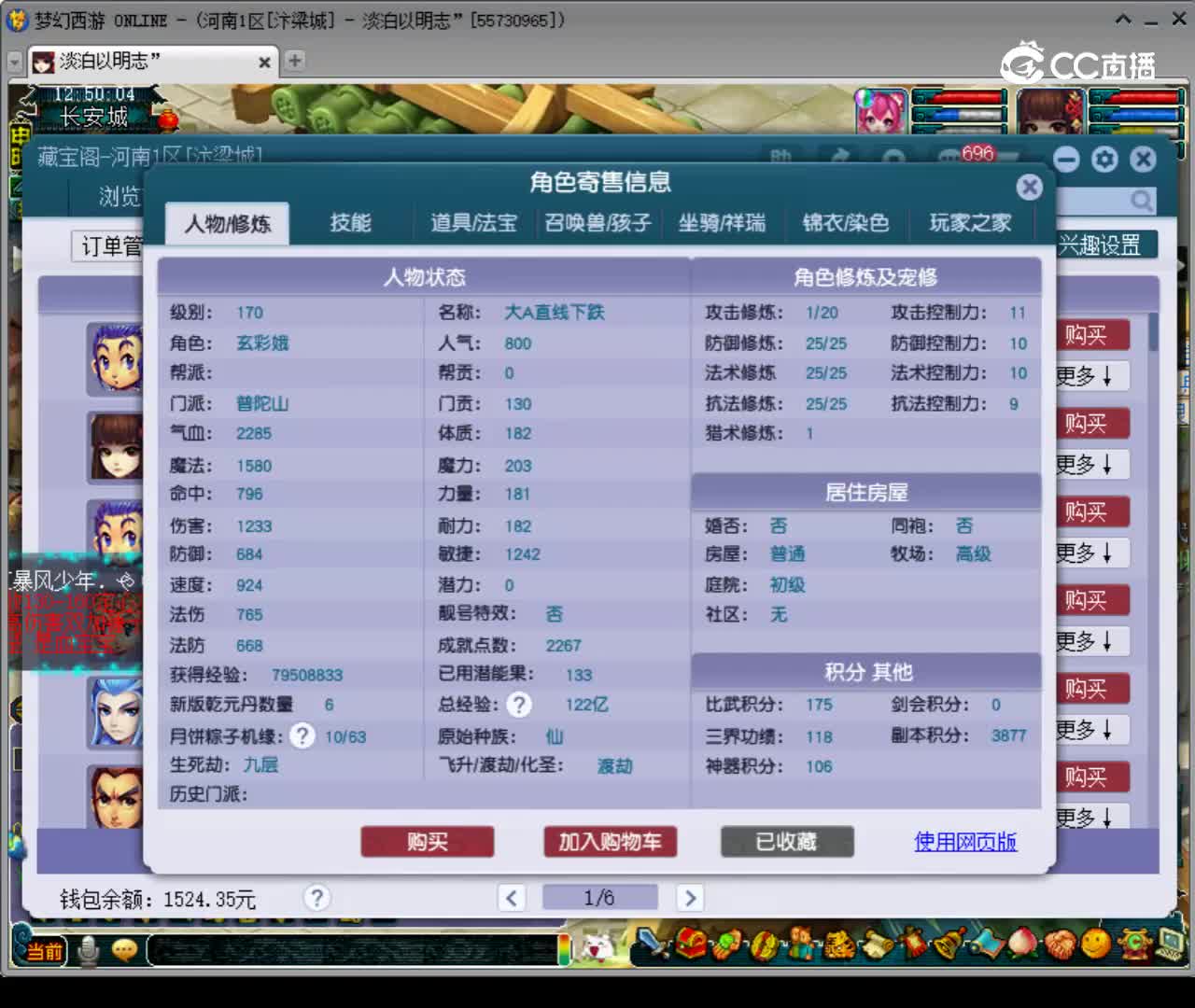 【主播点评】普陀山
