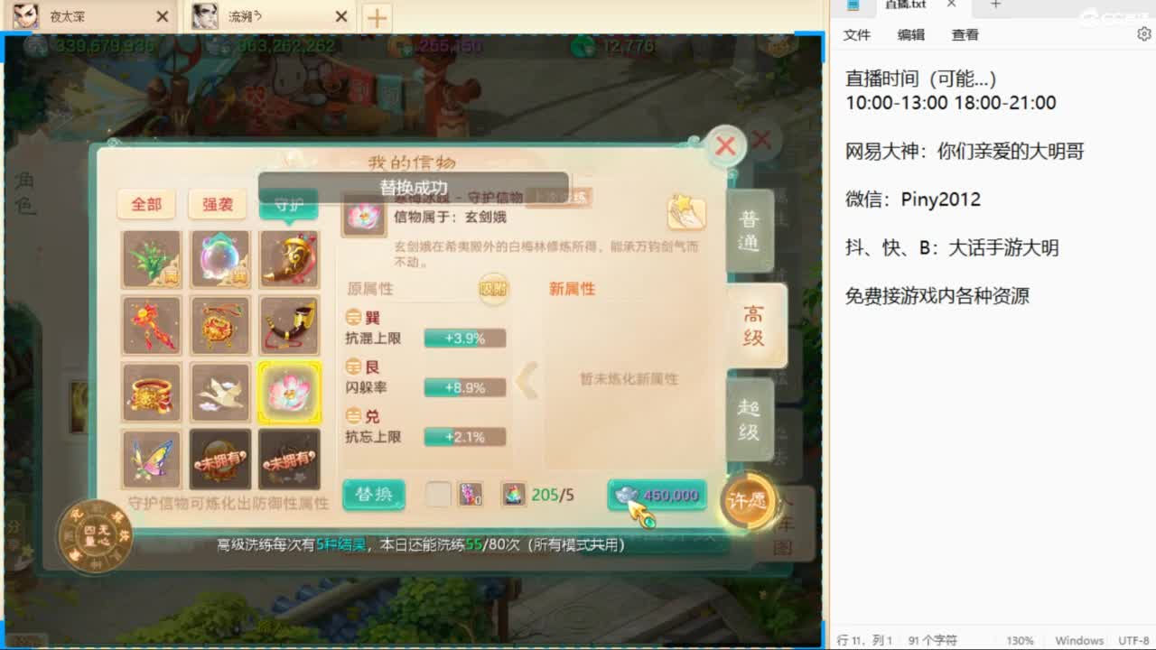 聊会无差别啊？ 第1段