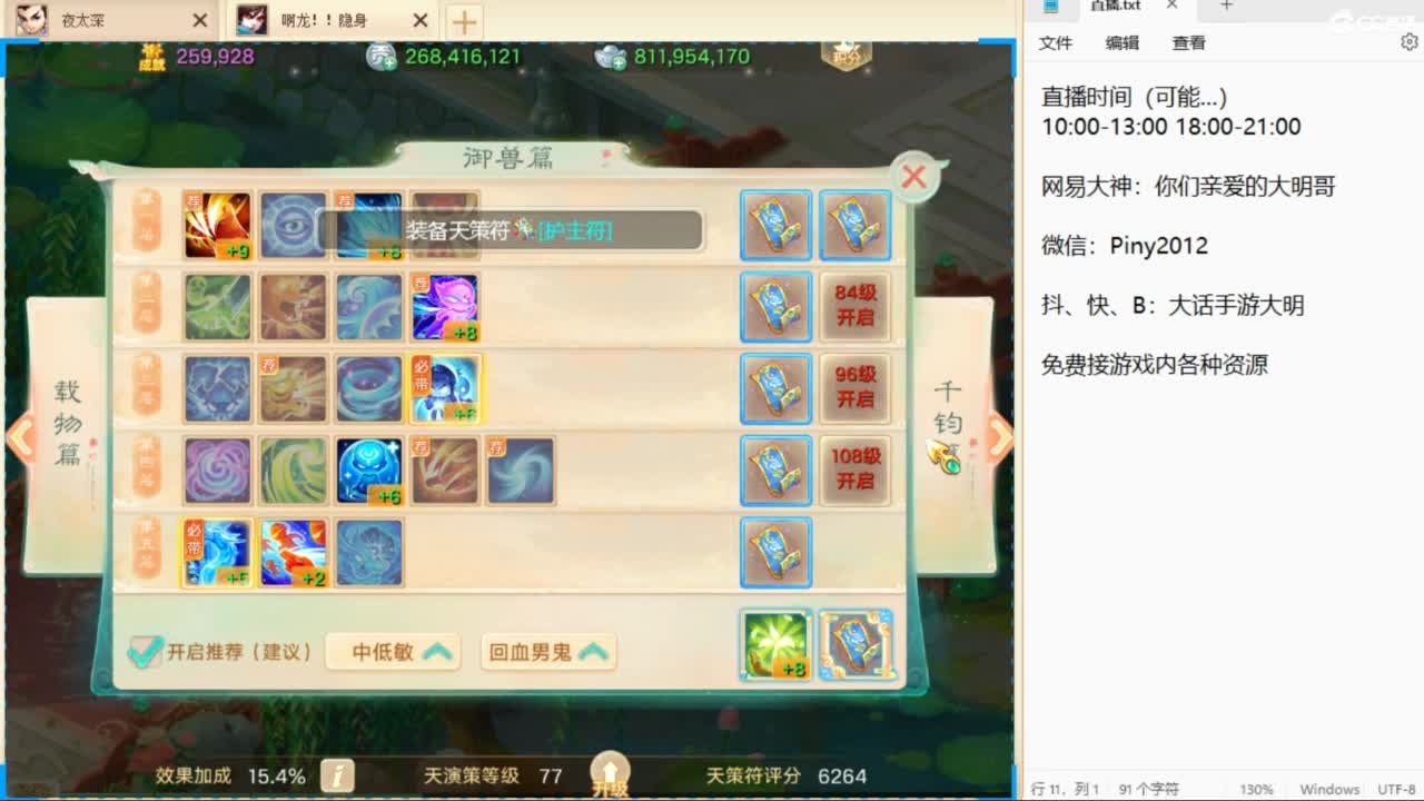 聊会无差别啊？ 第2段