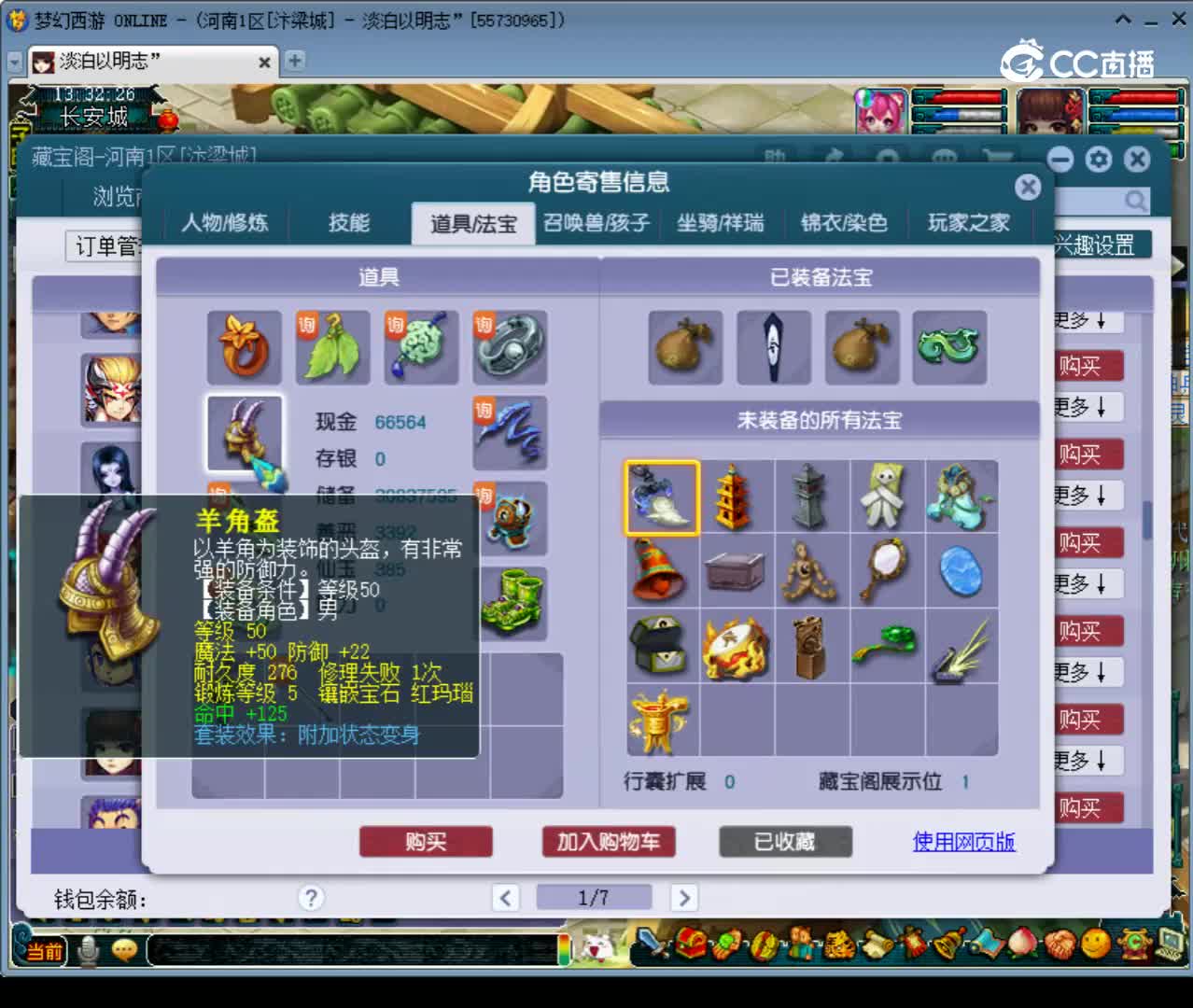 【主播点评】狮驼岭