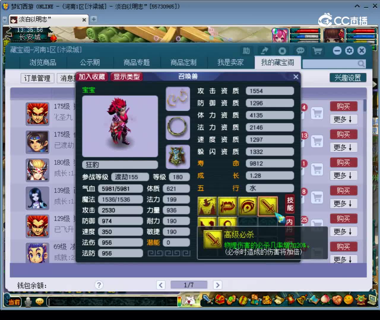 【主播点评】狂豹