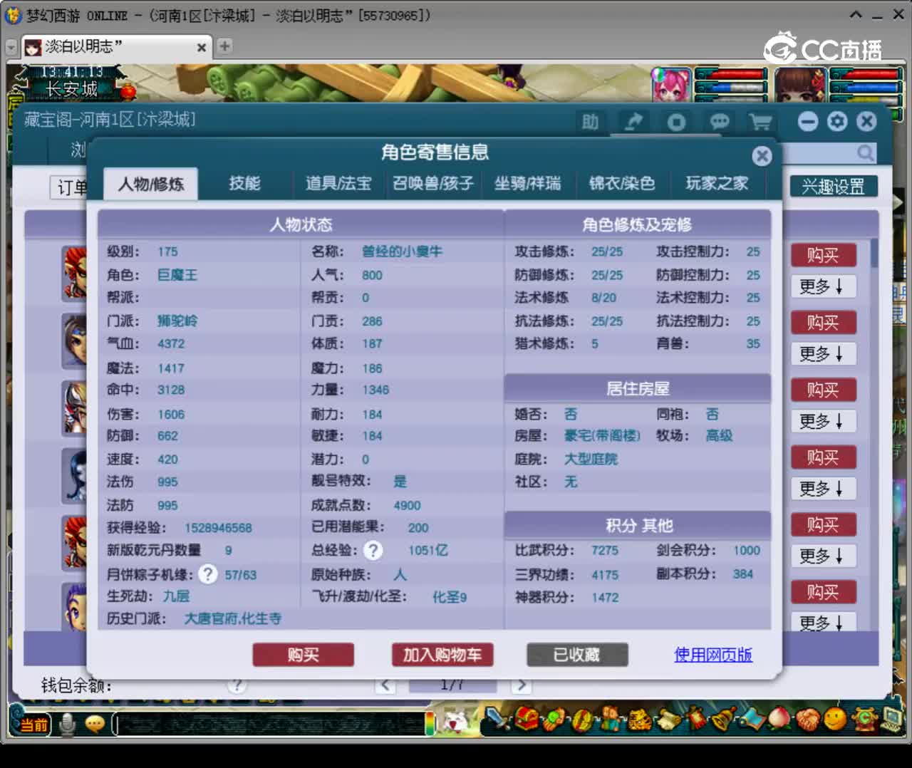 【主播点评】狮驼岭
