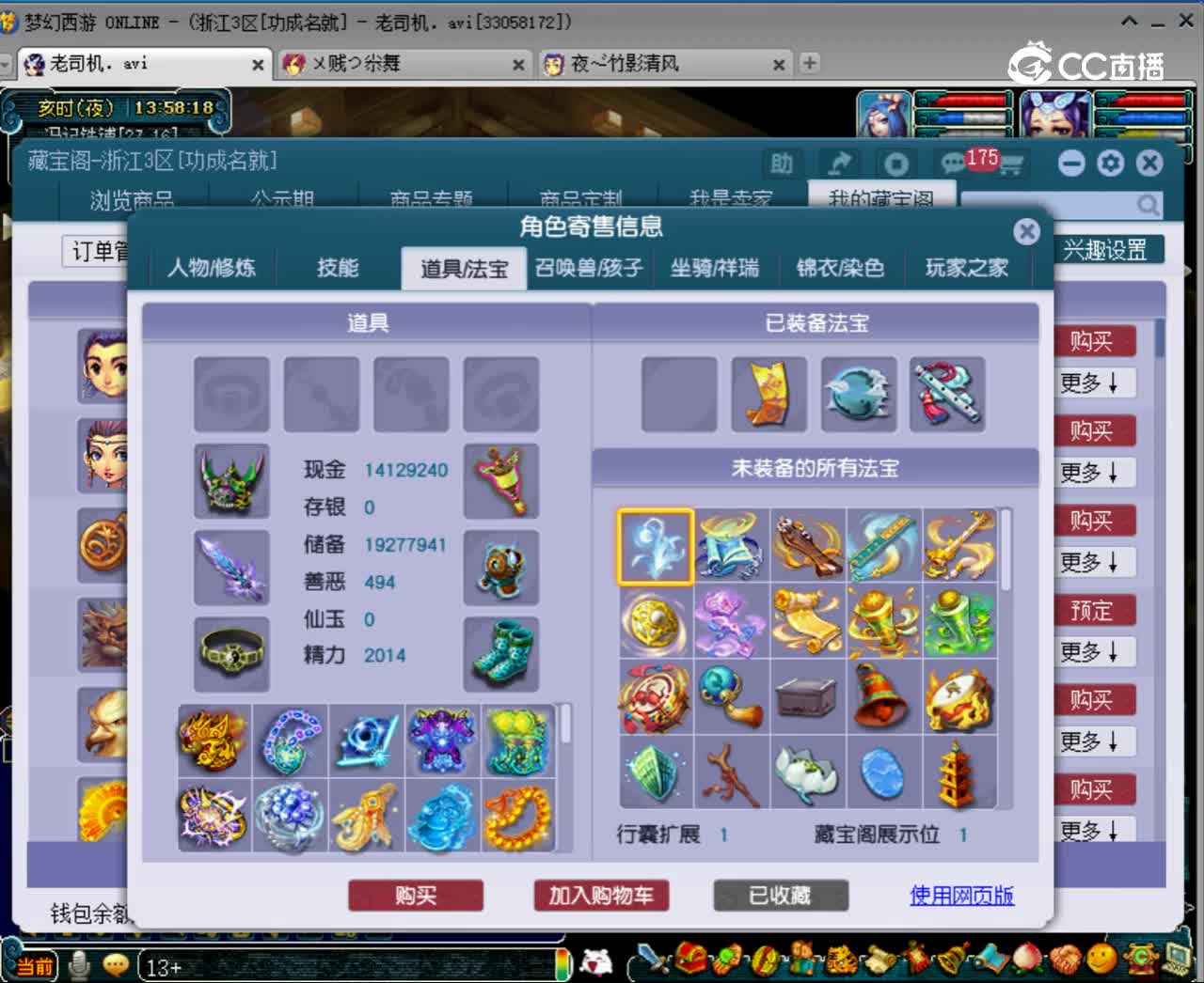 【主播点评】神木林