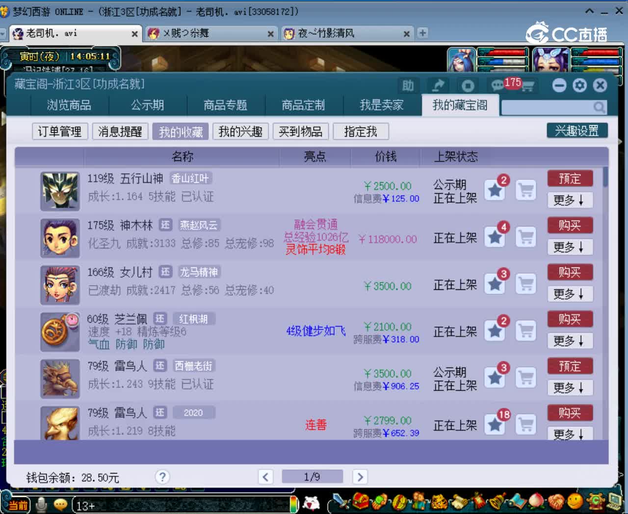 【主播点评】雷神