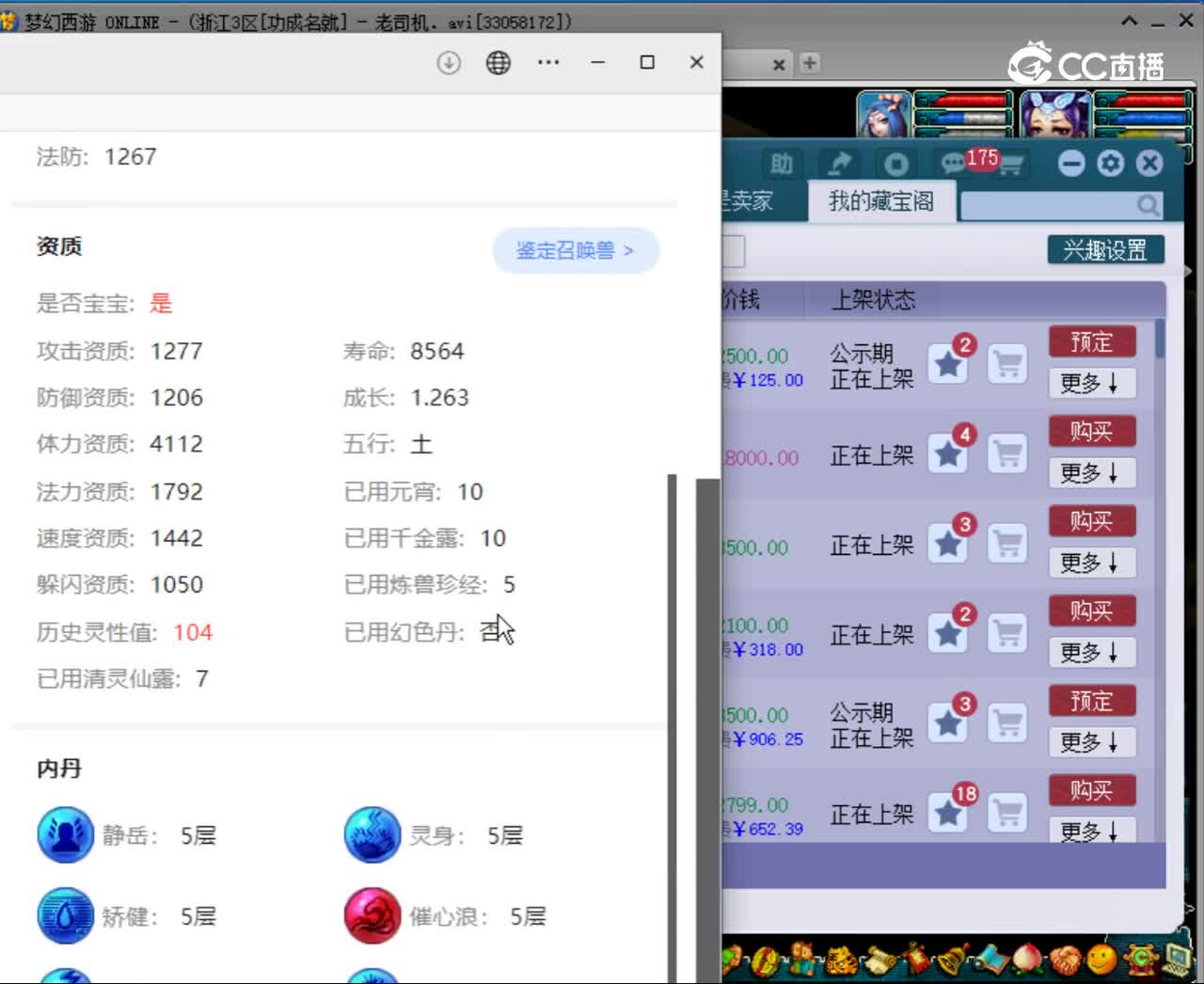 【主播点评】百窜云