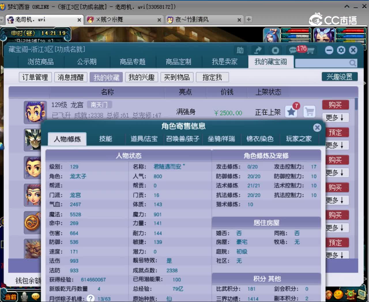 【主播点评】龙宫
